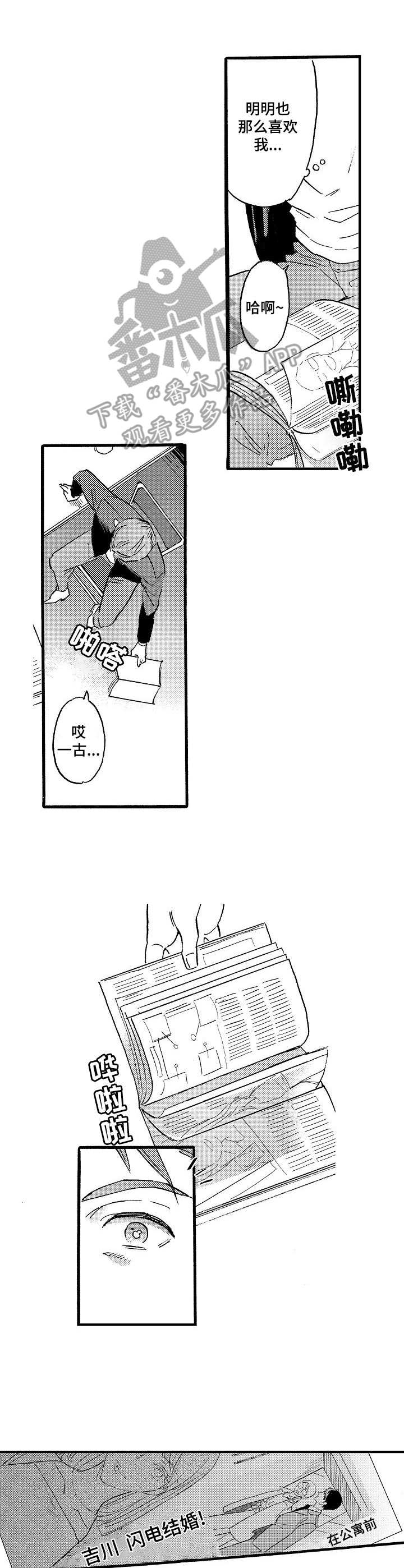 粉丝经济在电商直播中的作用漫画,第19章：界限2图