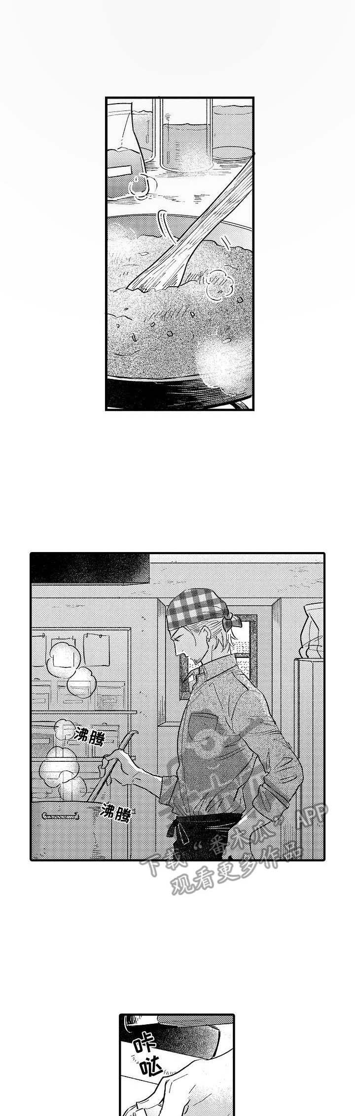 粉丝经济对娱乐产业的发展有哪些影响漫画,第21章：咖喱店1图