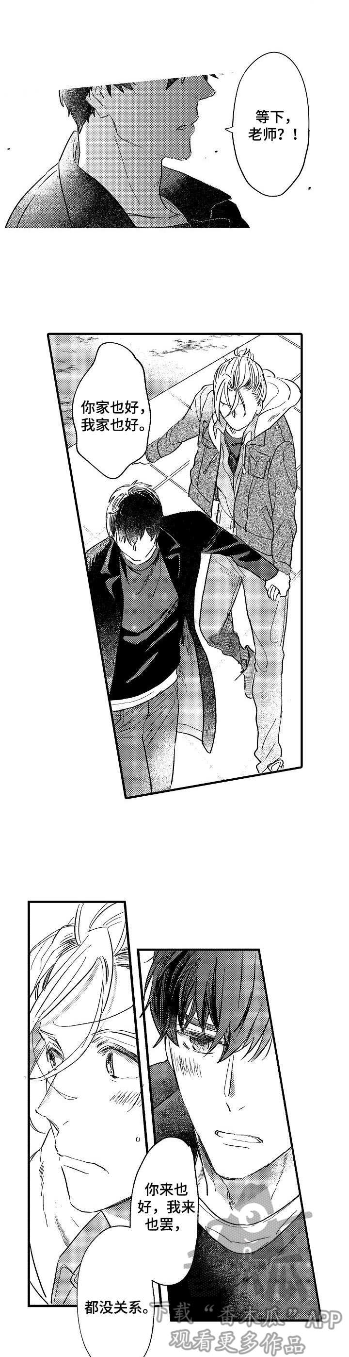 粉丝经济是谁提出的漫画,第23章：香辛料5图