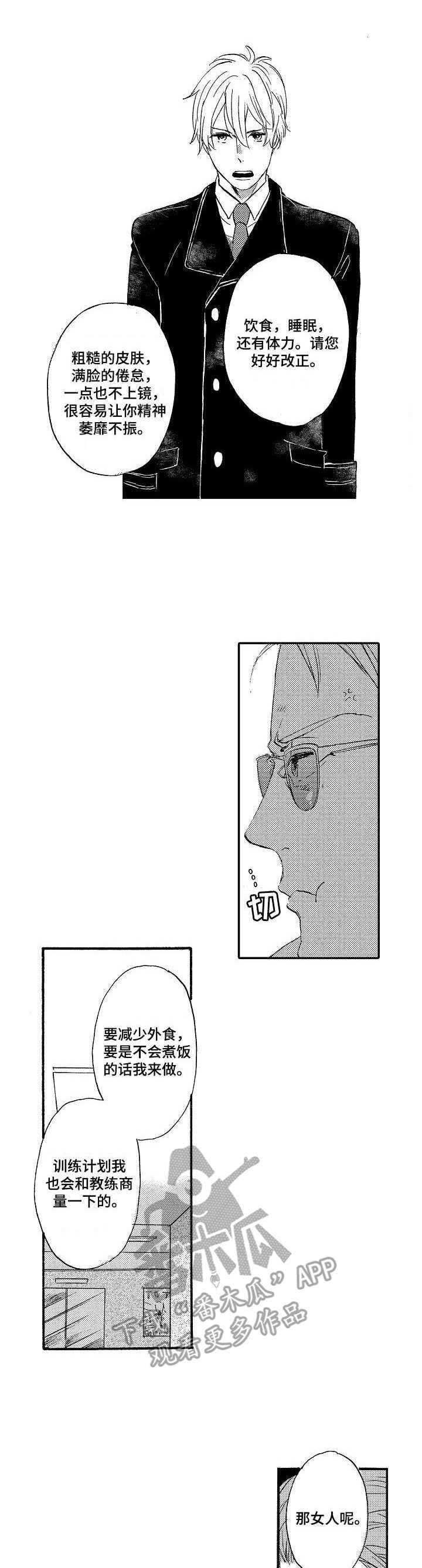 粉丝经济属于网络媒体吗漫画,第2章：签名1图