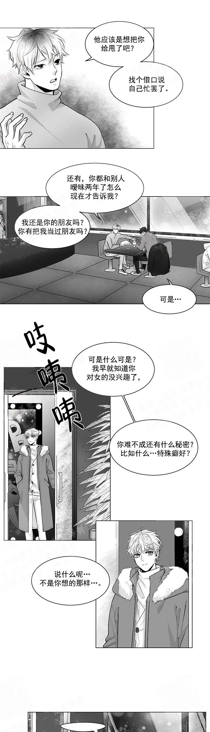 蜜蜂爱吃什么东西漫画,第1话5图