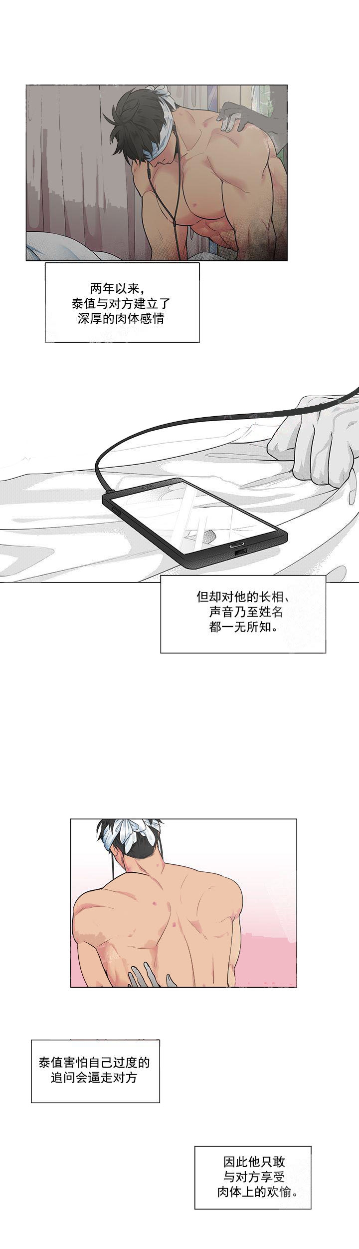 蜜蜂爱吃什么东西漫画,第1话3图