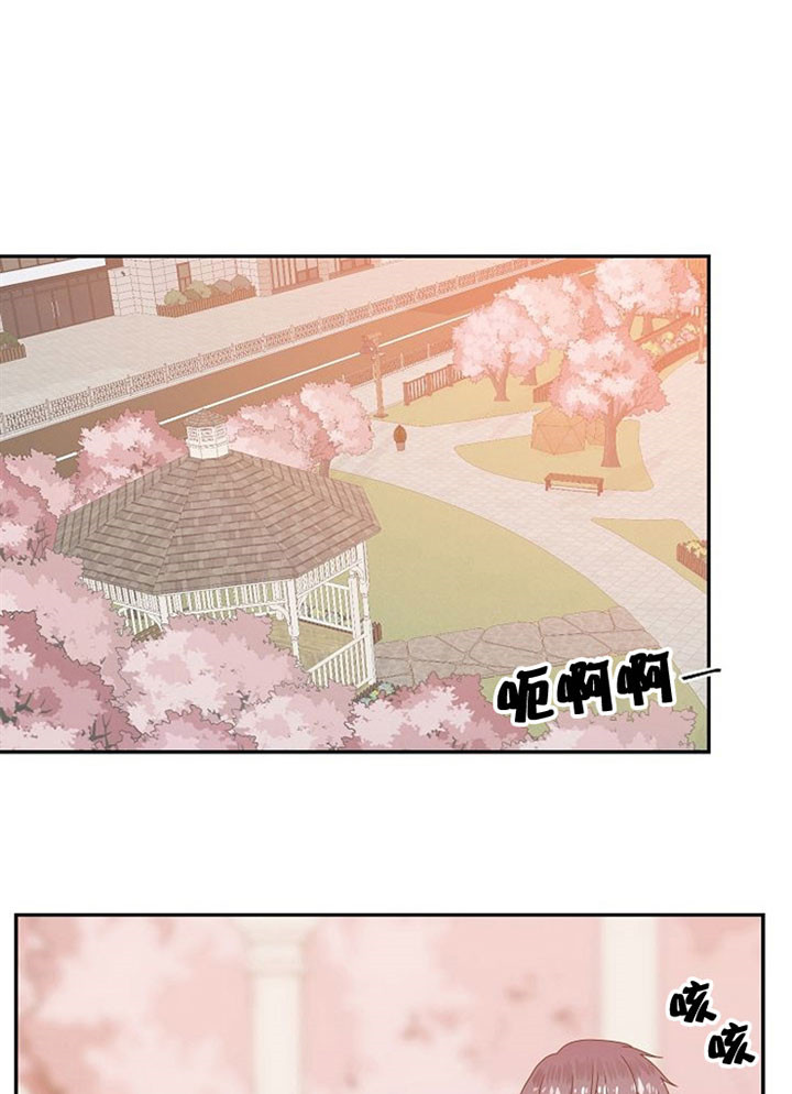 欧米伽的作用是什么漫画,第41话1图