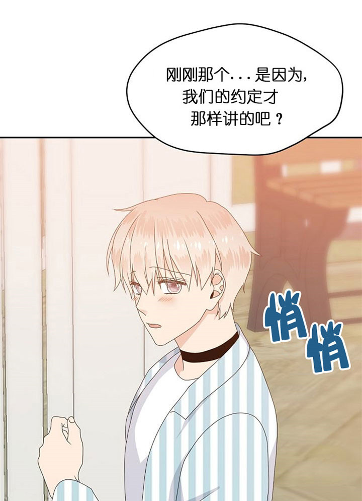 欧米伽的作用是什么漫画,第41话3图