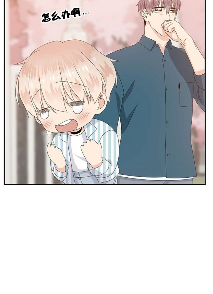 欧米伽的作用是什么漫画,第41话2图