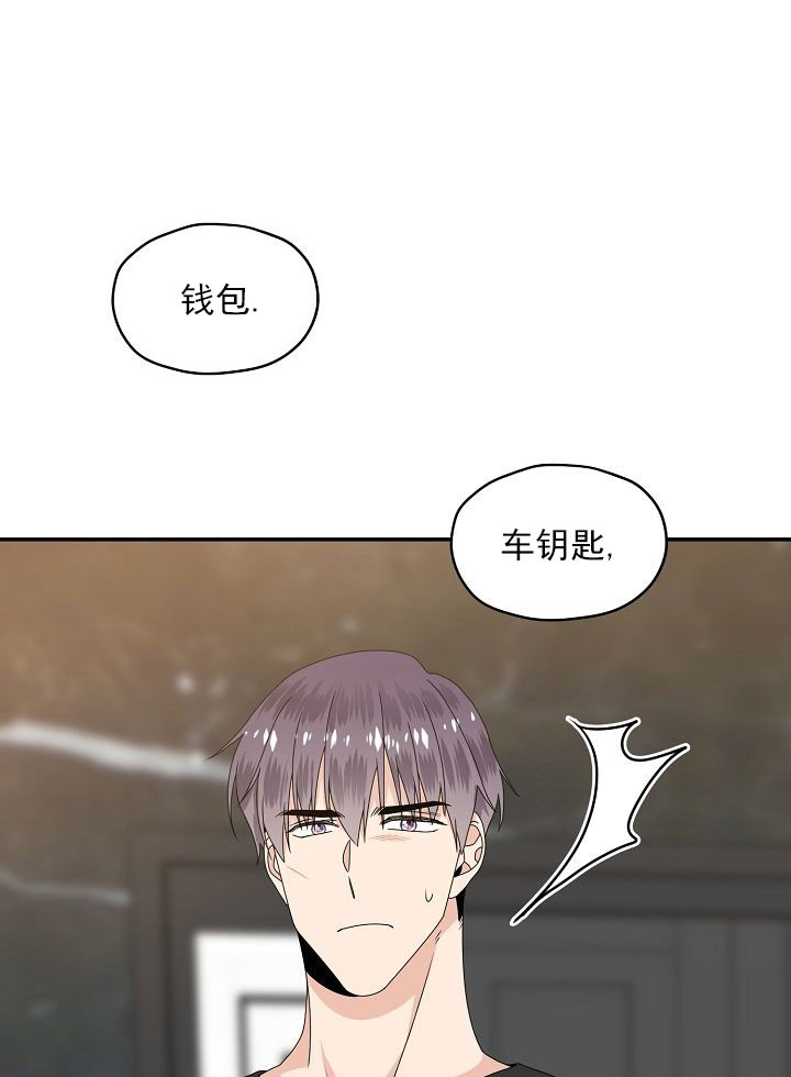 欧米伽的logo衣服是啥品牌漫画,第50话1图