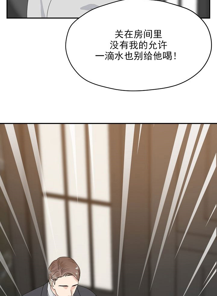 欧米伽的logo衣服是啥品牌漫画,第50话4图