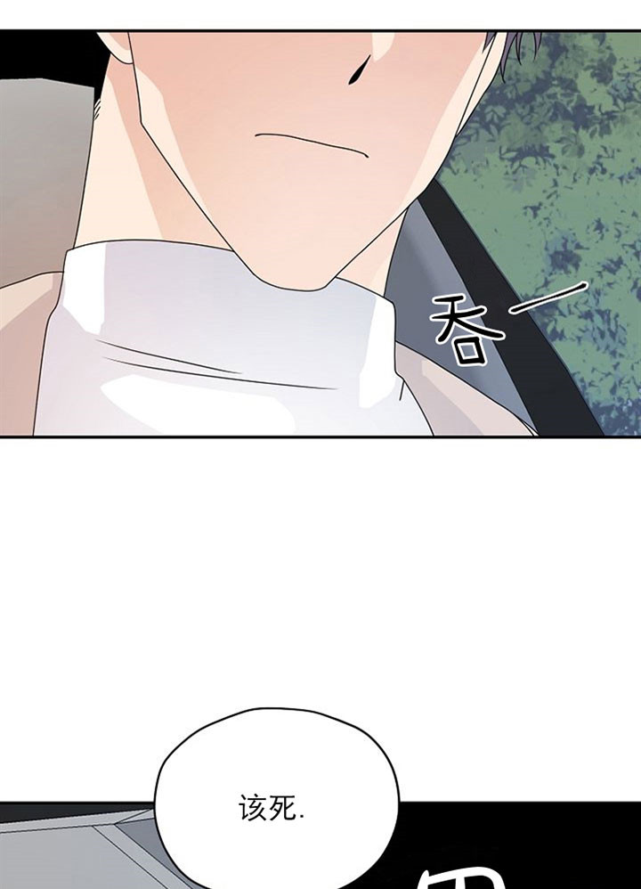 欧米伽的手表盒子漫画,第31话1图