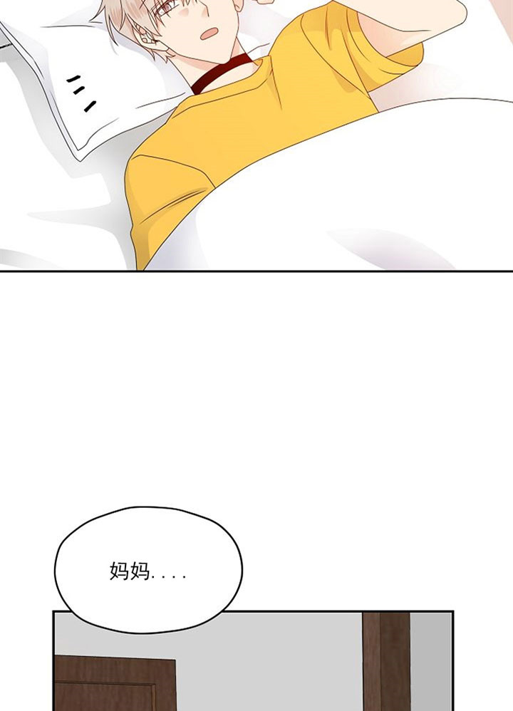 欧米伽的手表盒子漫画,第31话5图
