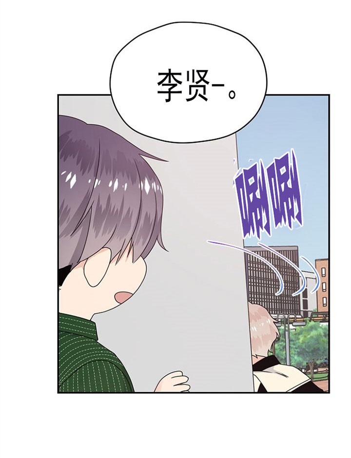 欧米伽的恋爱方式漫画漫画,第25话3图