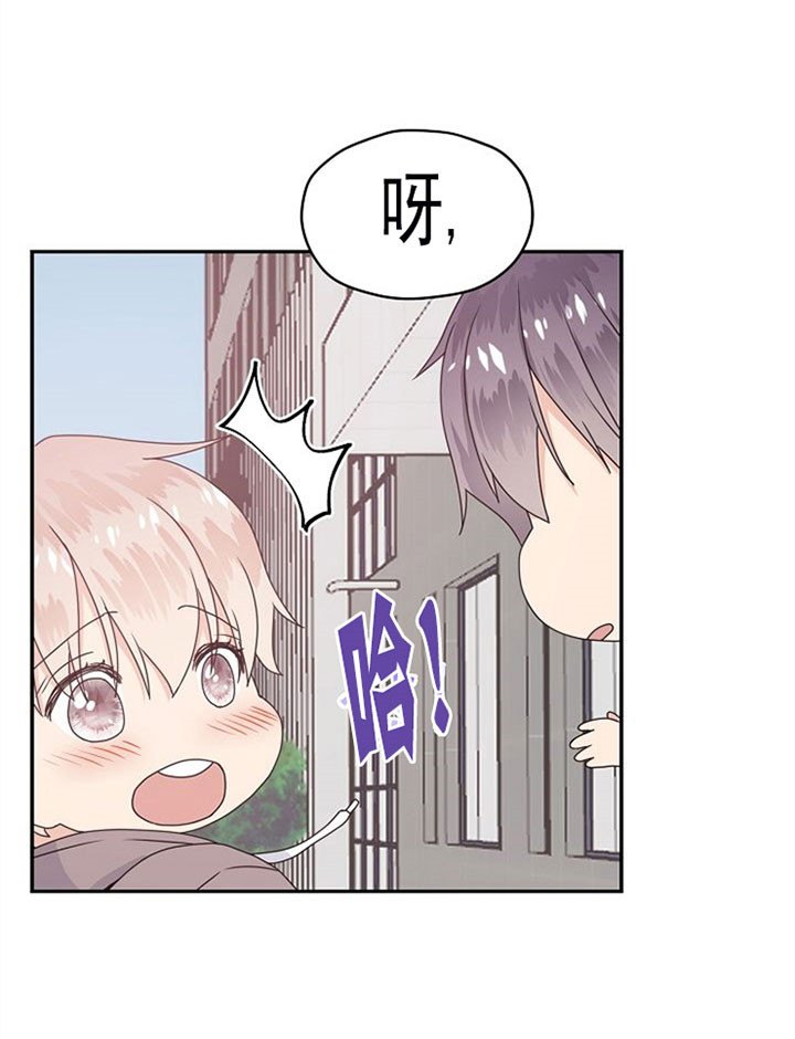 欧米伽的恋爱方式漫画漫画,第25话2图