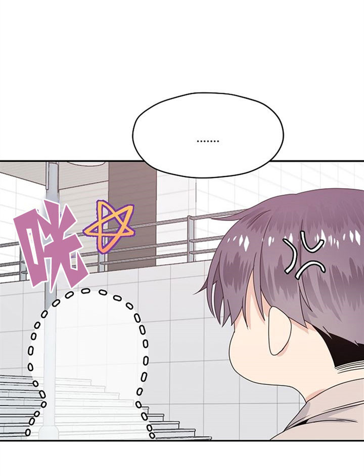 欧米伽的恋爱方式漫画漫画,第25话4图