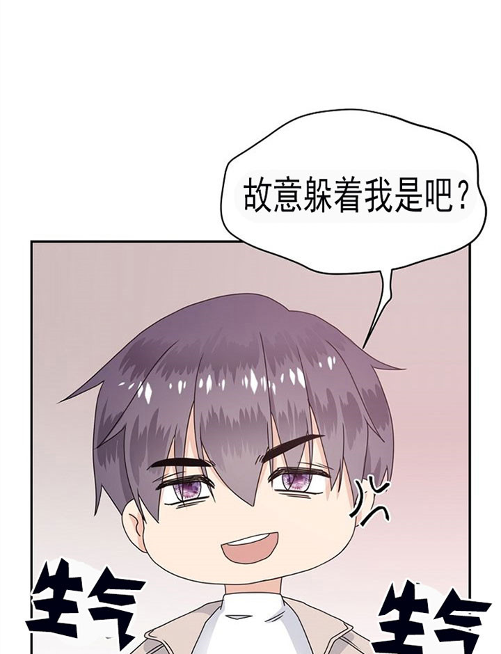 欧米伽的恋爱方式漫画漫画,第25话5图
