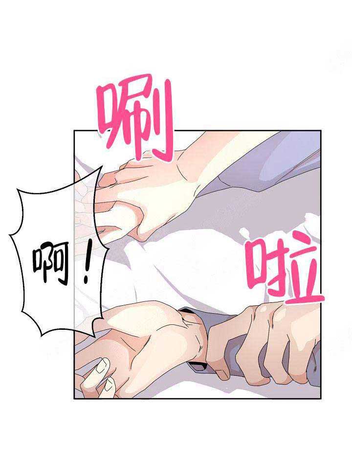 欧米伽的恋爱漫画43423漫画,第1话5图