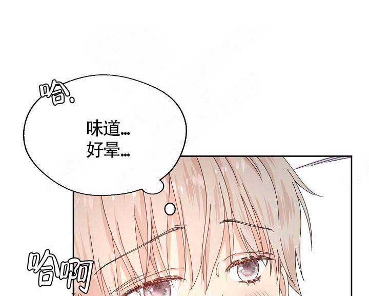 欧米伽的恋爱漫画43423漫画,第1话2图