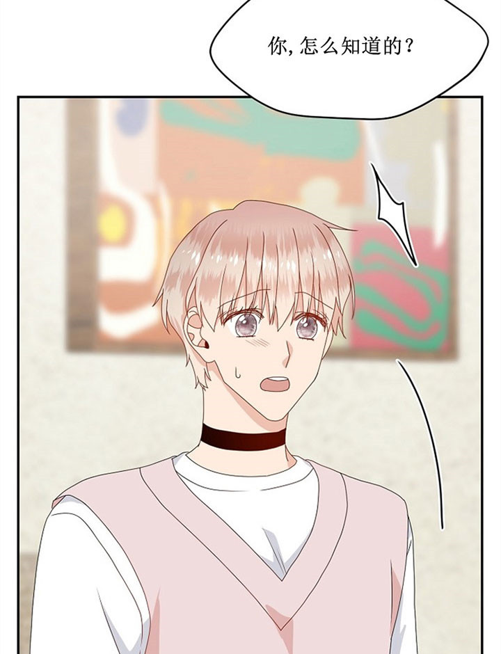 欧米伽的恋爱未删减漫画,第56话5图