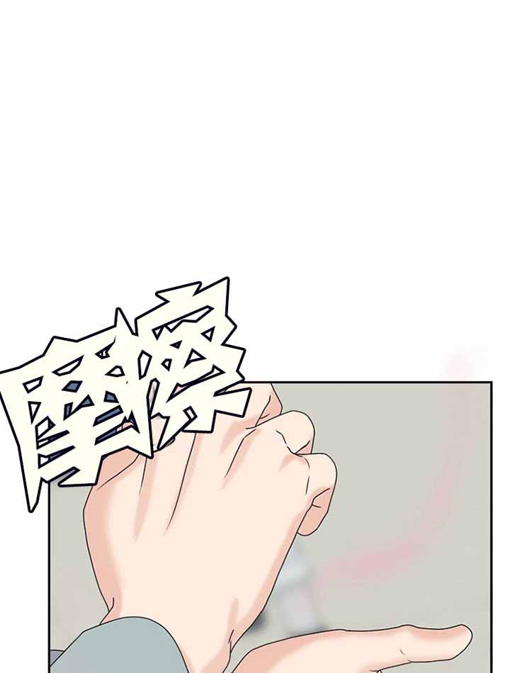 欧米伽的正确读法漫画,第23话1图