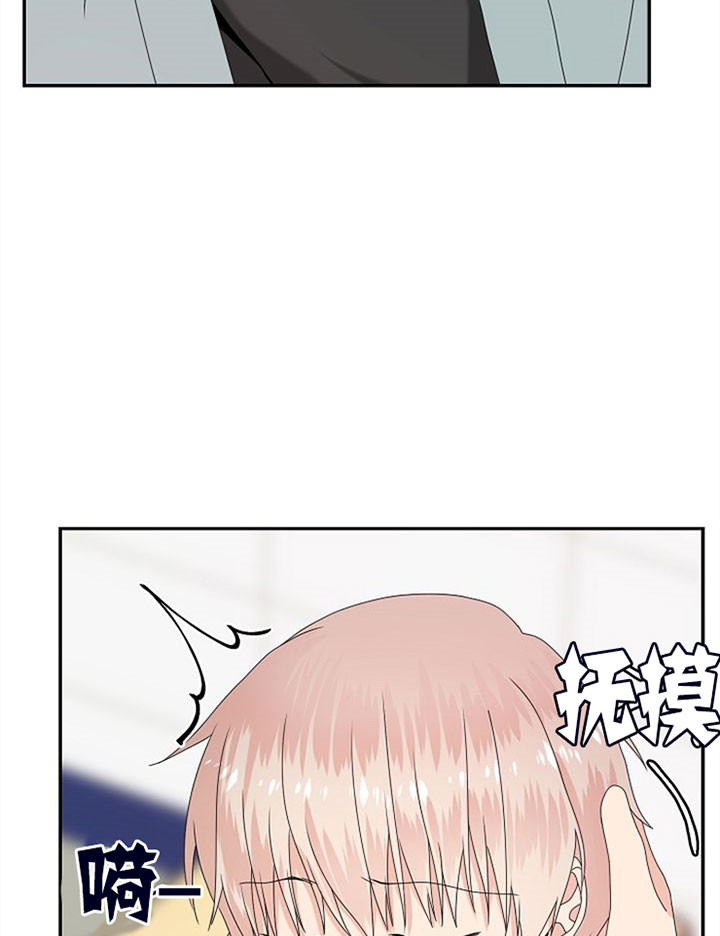 欧米伽的正确读法漫画,第23话5图