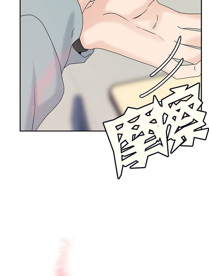 欧米伽的正确读法漫画,第23话2图