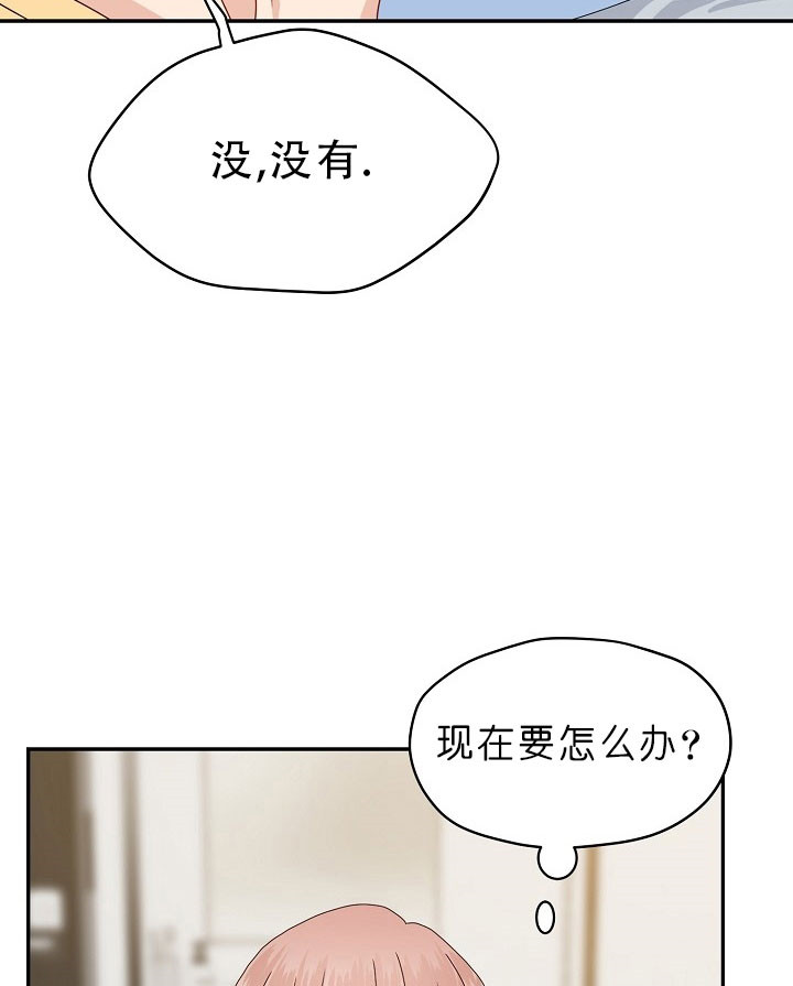 欧米伽的小说漫画,第64话4图