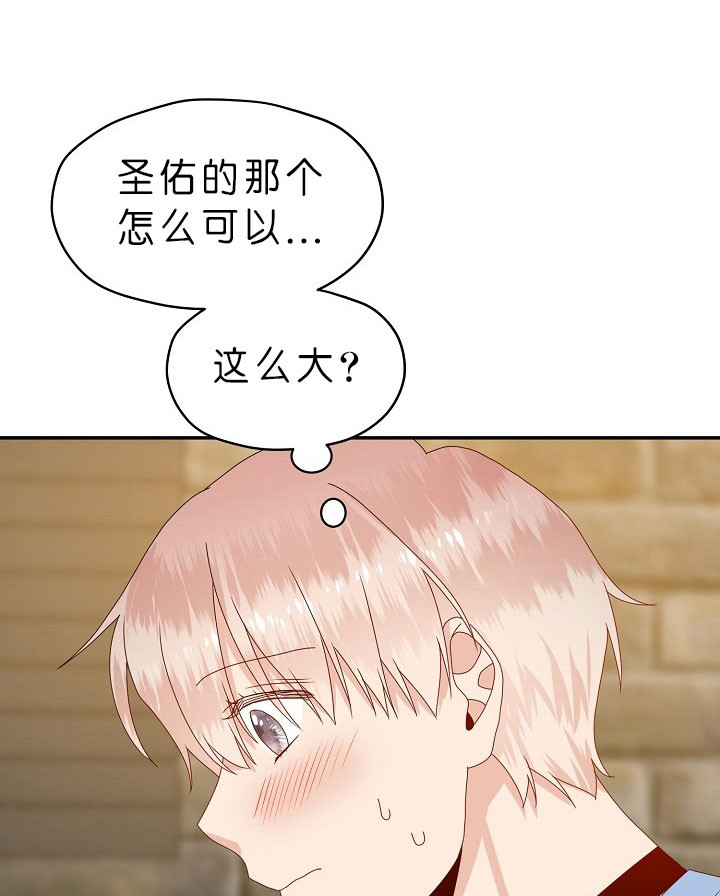 欧米伽的小说漫画,第64话1图