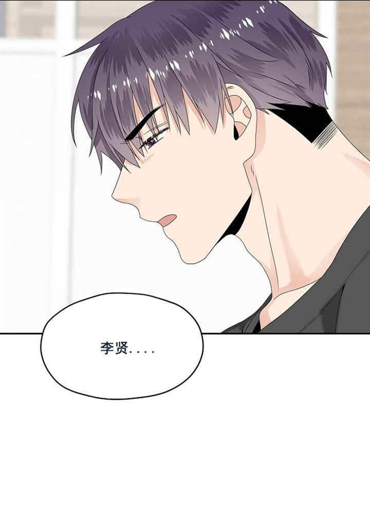 欧米伽3在哪才能买到正品的漫画,第32话5图