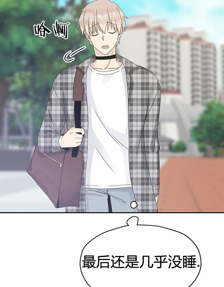 欧米伽的数学符号漫画,第21话2图