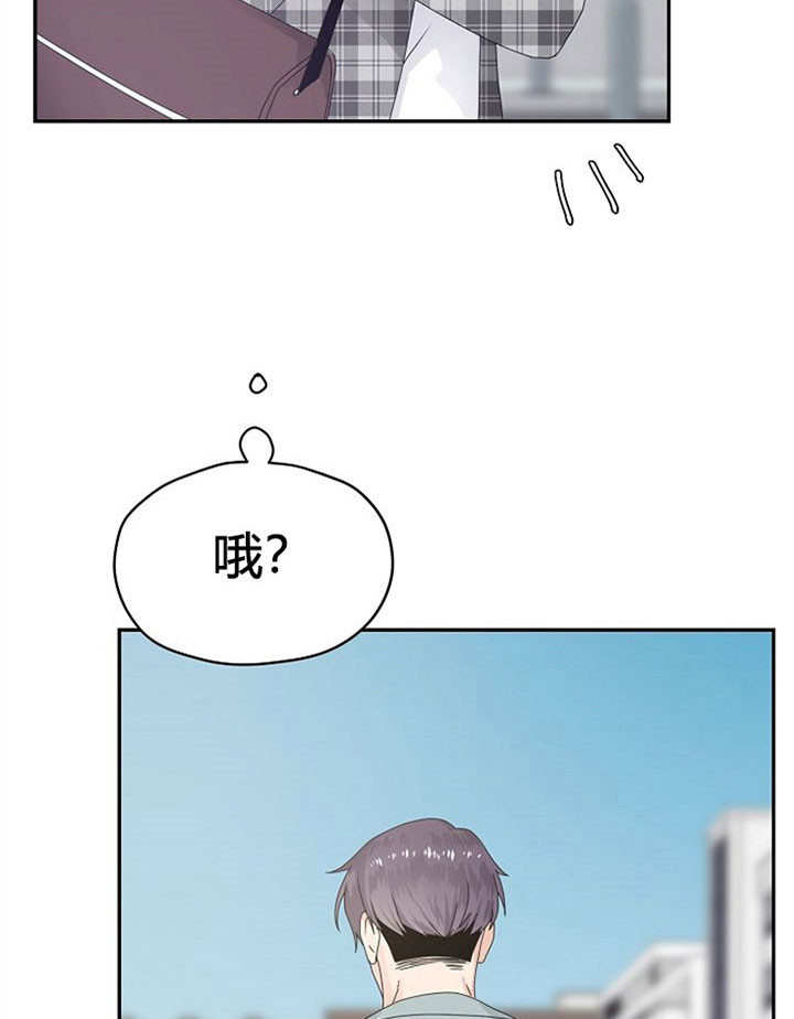 欧米伽的数学符号漫画,第21话4图
