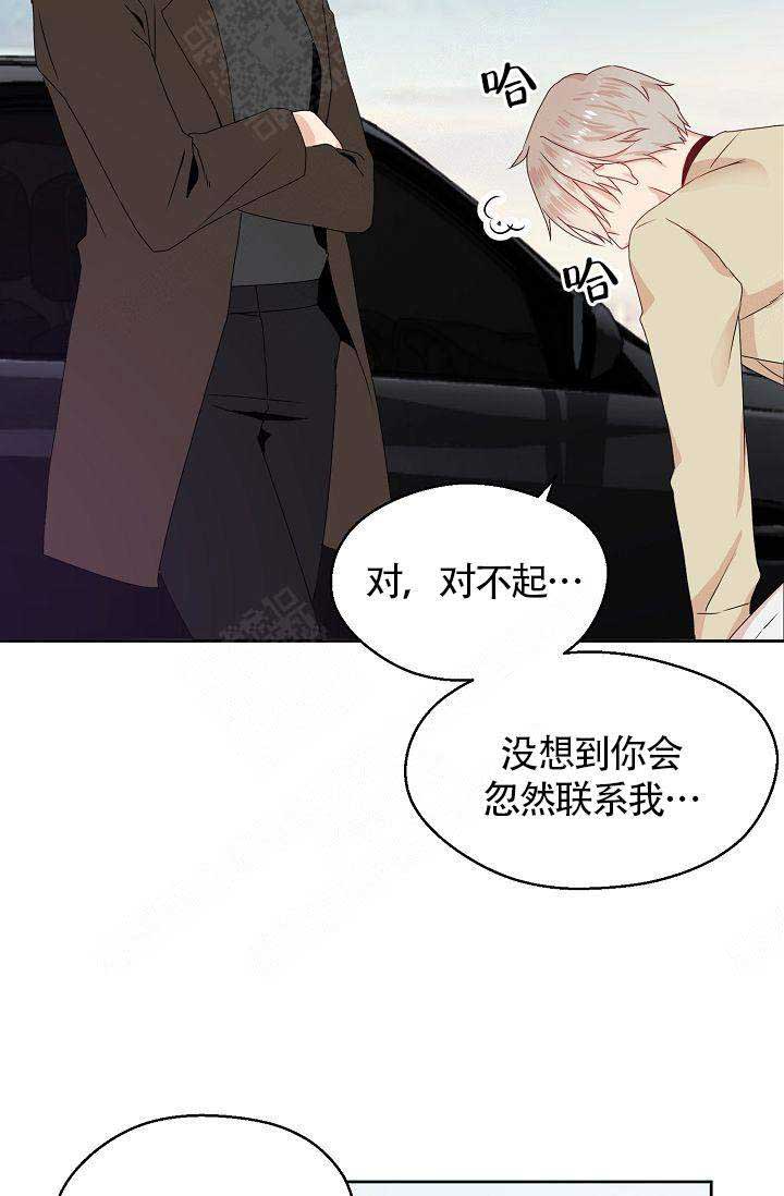 欧米伽的恋爱小说漫画,第4话5图