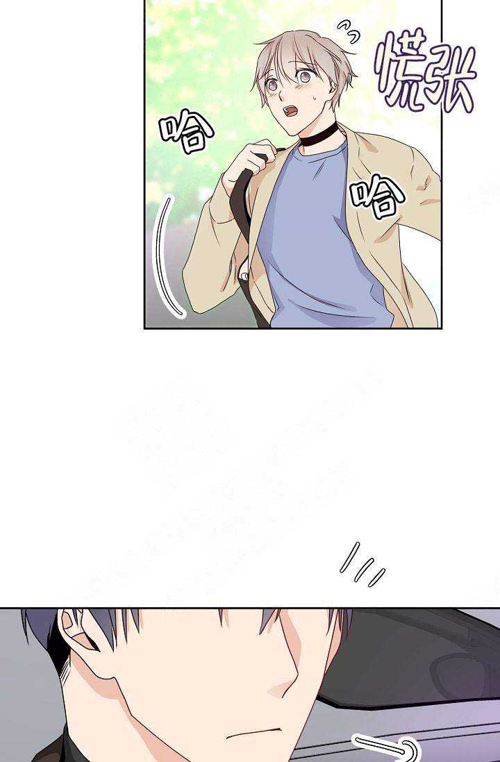 欧米伽的恋爱小说漫画,第4话3图