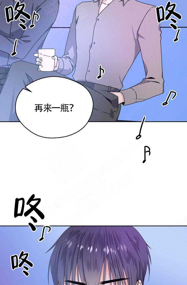 欧米伽的恋爱方式漫画漫画,第3话2图
