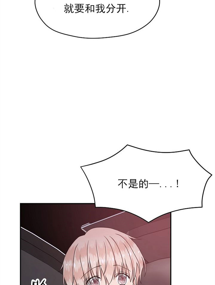 欧米伽的性格漫画,第18话4图