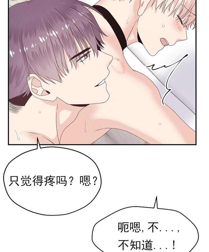欧米伽的裤子多少钱漫画,第28话5图