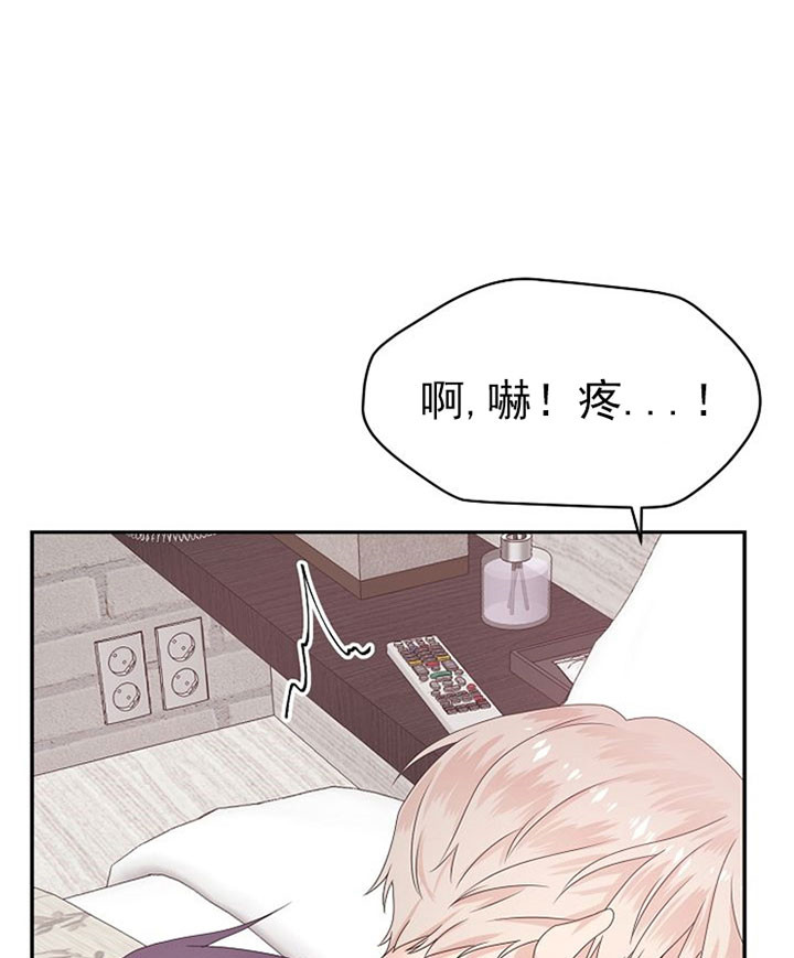 欧米伽的裤子多少钱漫画,第28话4图