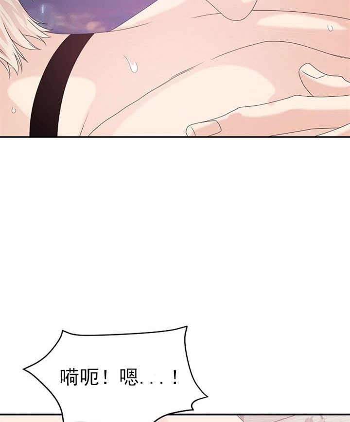 欧米伽的裤子多少钱漫画,第28话2图