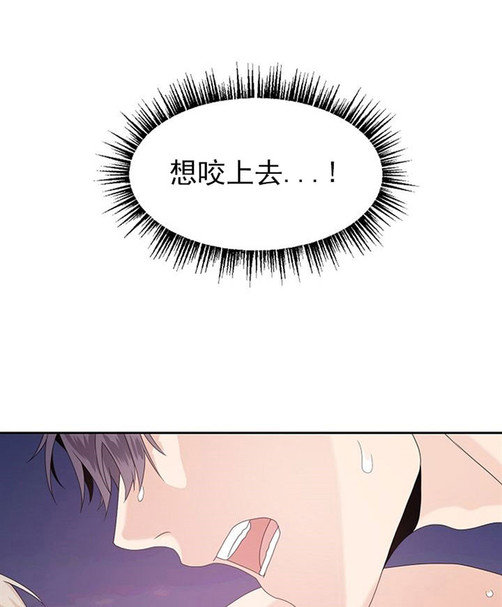 欧米伽的裤子多少钱漫画,第28话1图