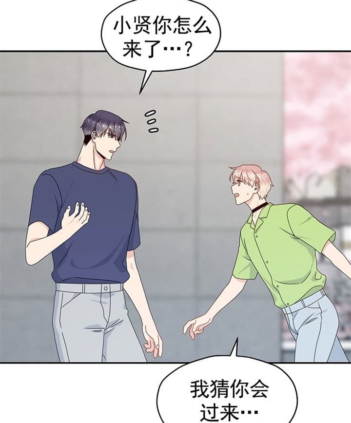 欧米伽的日期如何调漫画,第69话3图