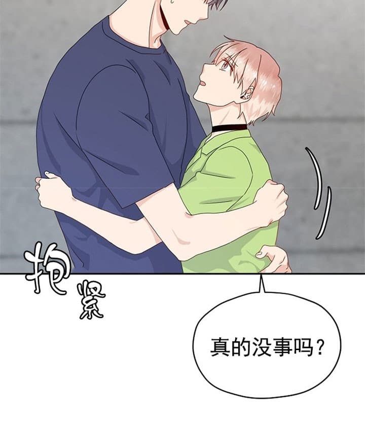 欧米伽的日期如何调漫画,第69话5图
