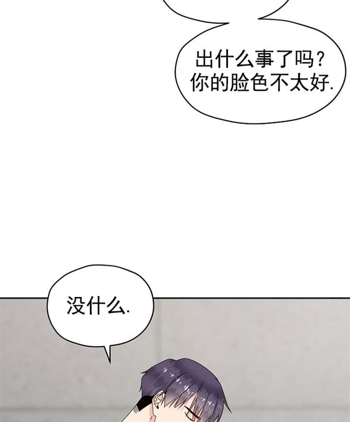 欧米伽的日期如何调漫画,第69话4图