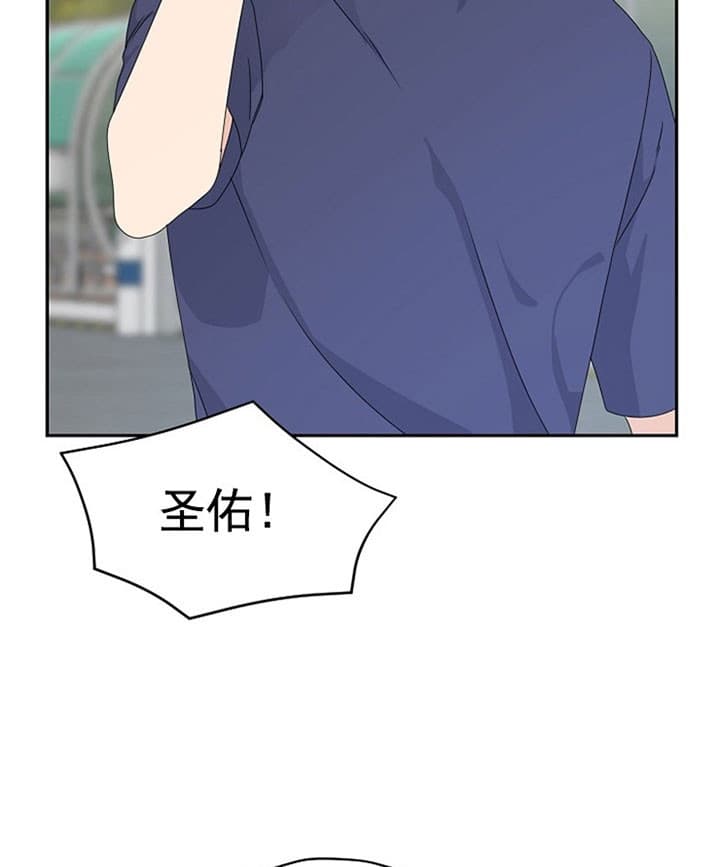 欧米伽的日期如何调漫画,第69话2图