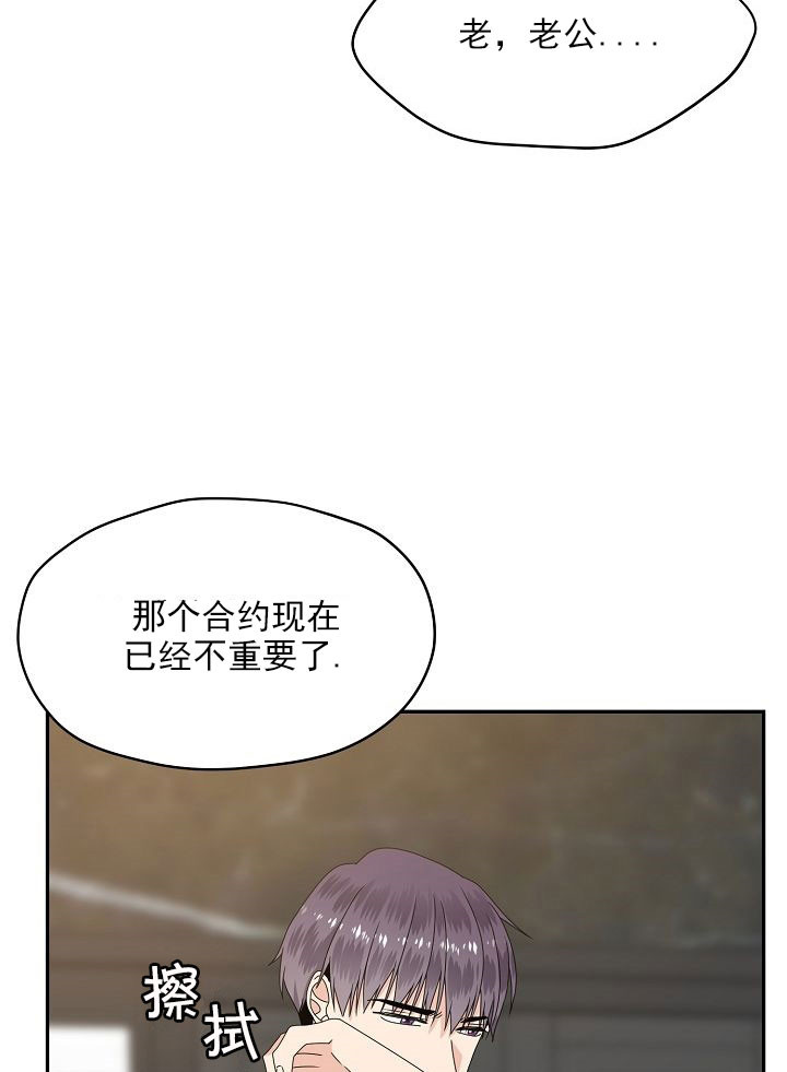 欧米伽的恋爱漫画43423漫画,第49话5图