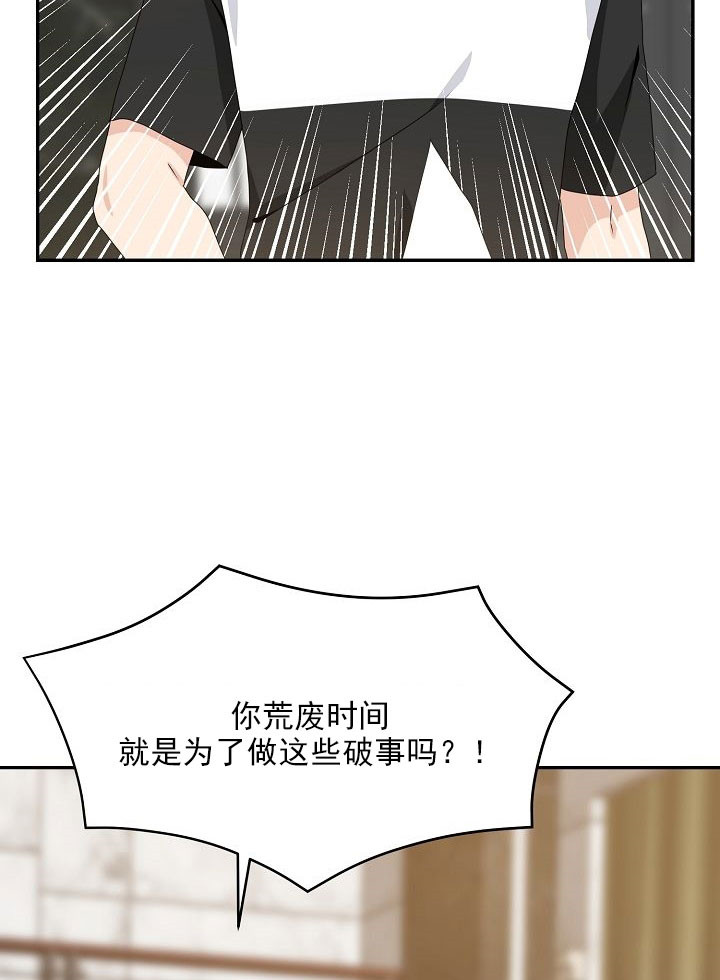 欧米伽的恋爱漫画43423漫画,第49话3图