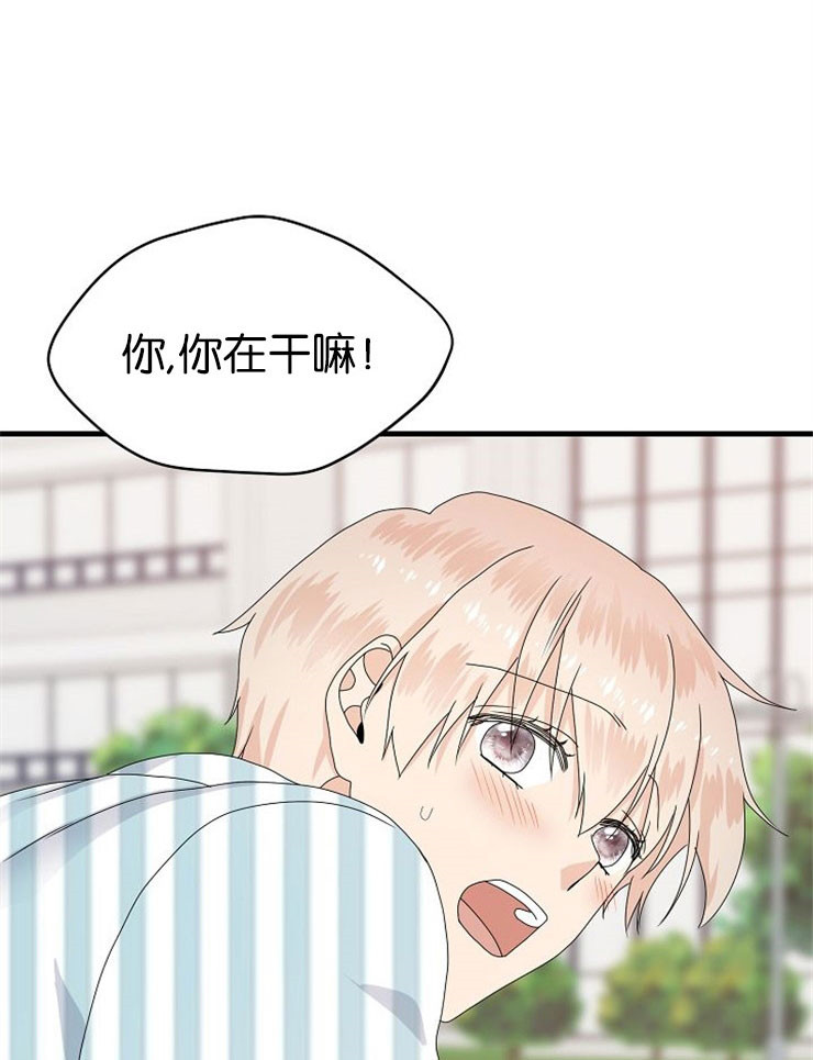 欧米伽的数学符号漫画,第46话4图