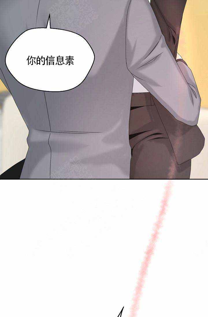 欧米伽的logo衣服是啥品牌漫画,第12话3图