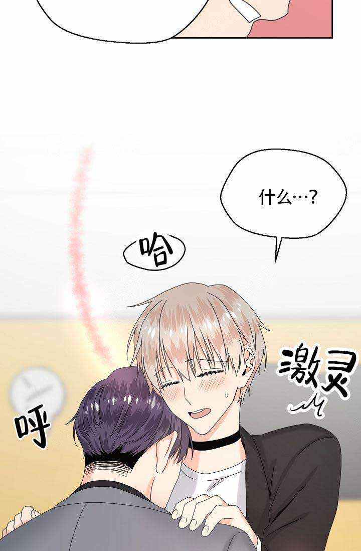 欧米伽的logo衣服是啥品牌漫画,第12话2图
