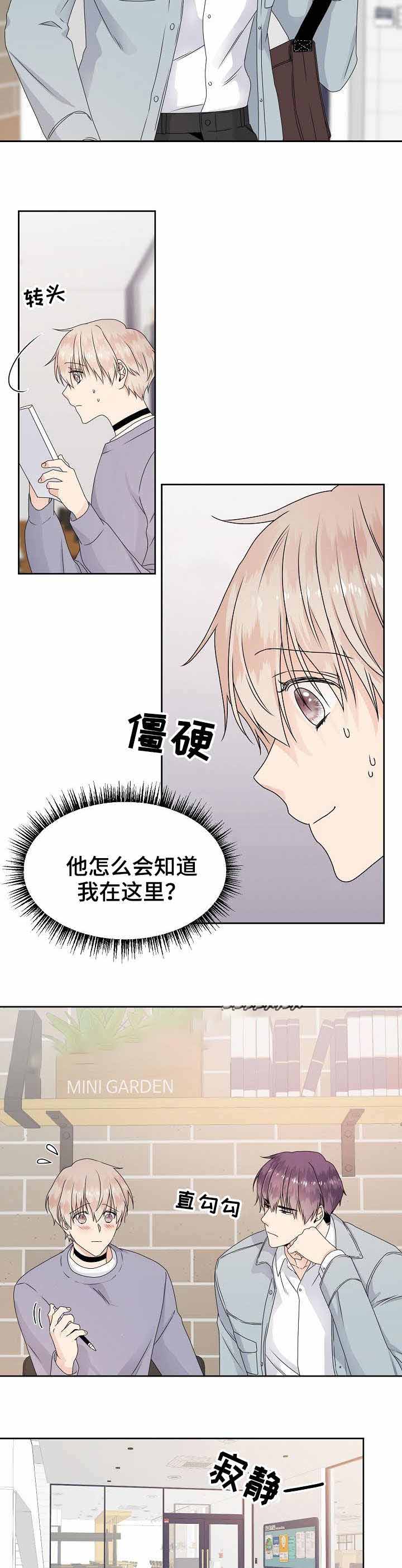 欧米伽的手表盒子漫画,第15话2图