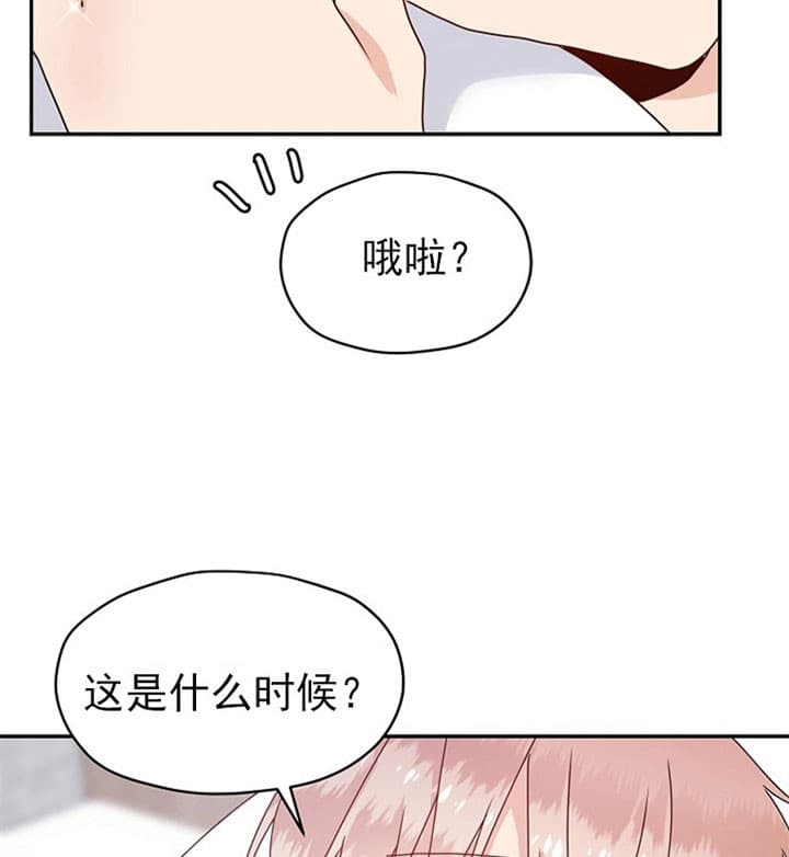 欧米伽3价格表漫画,第71话4图