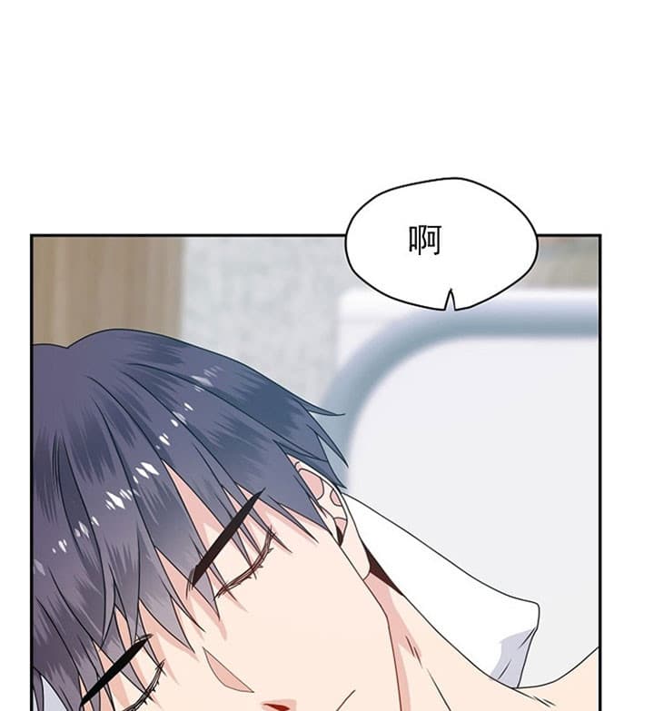 欧米伽3价格表漫画,第71话1图
