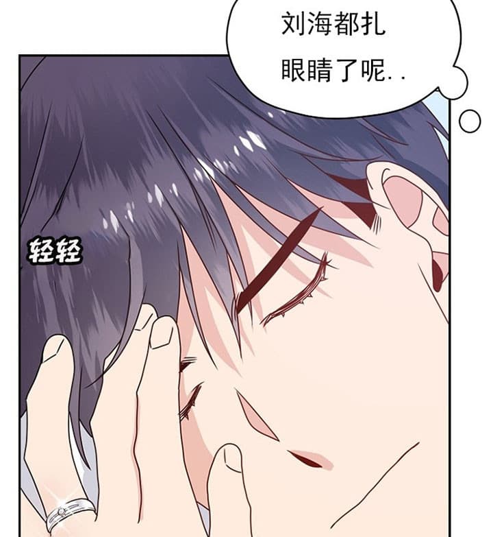 欧米伽3价格表漫画,第71话3图