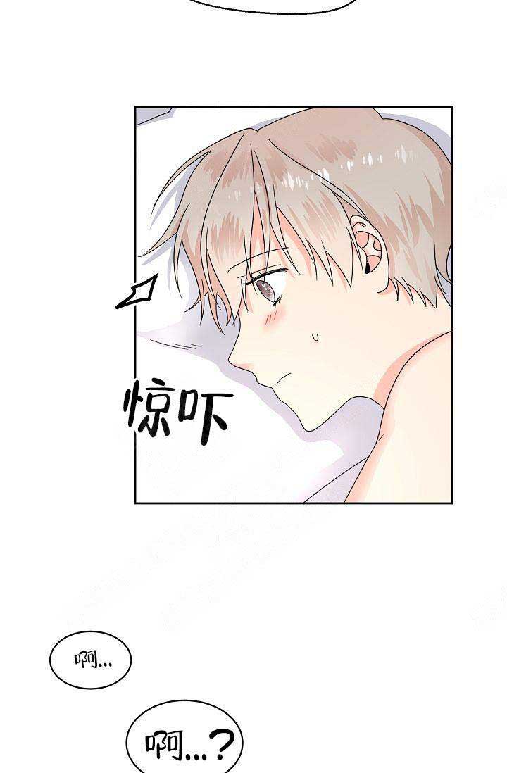 欧米伽的恋爱未删减漫画,第6话4图